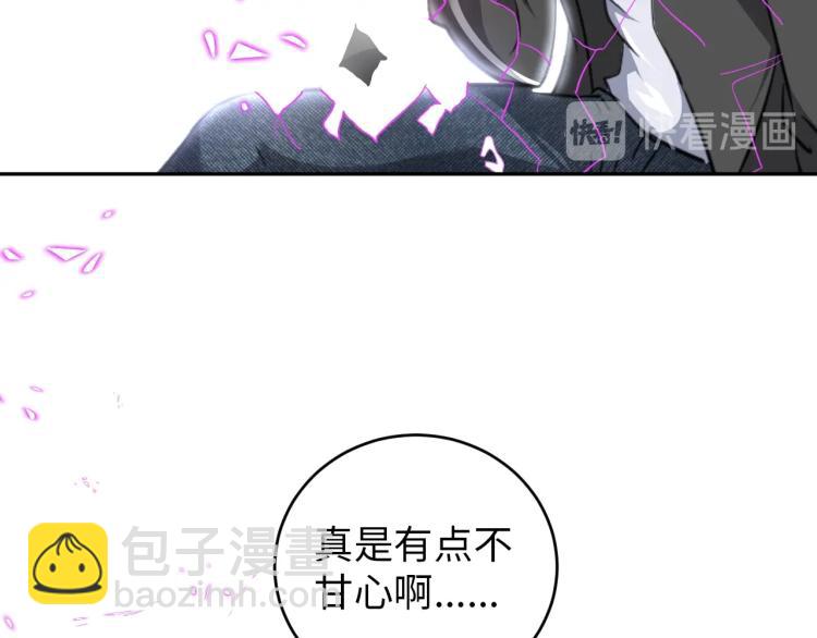 《神仙教我来装X》第52话 第二人格 第39页