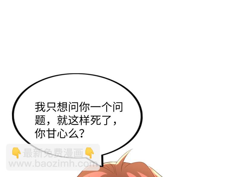 《神仙教我来装X》第52话 第二人格 第49页