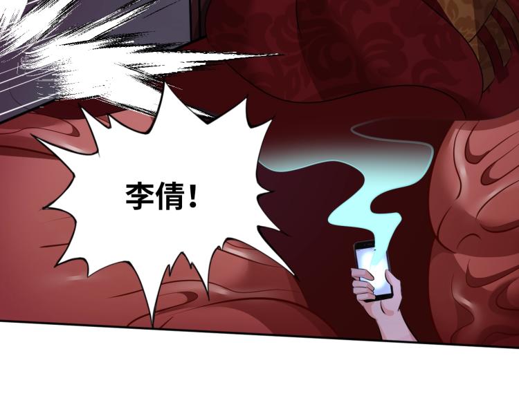 《神仙教我来装X》第51话 一个字就是上！ 第11页