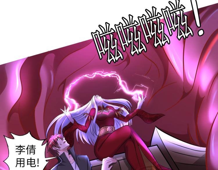 《神仙教我来装X》第51话 一个字就是上！ 第15页