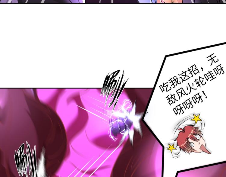 《神仙教我来装X》第51话 一个字就是上！ 第19页