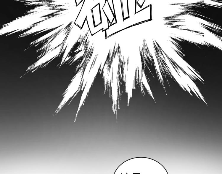 《神仙教我来装X》第51话 一个字就是上！ 第23页