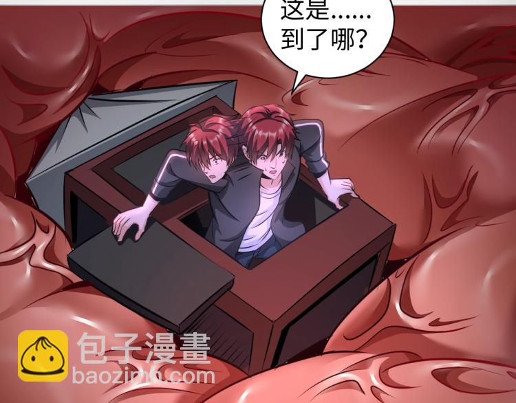 《神仙教我来装X》第51话 一个字就是上！ 第24页