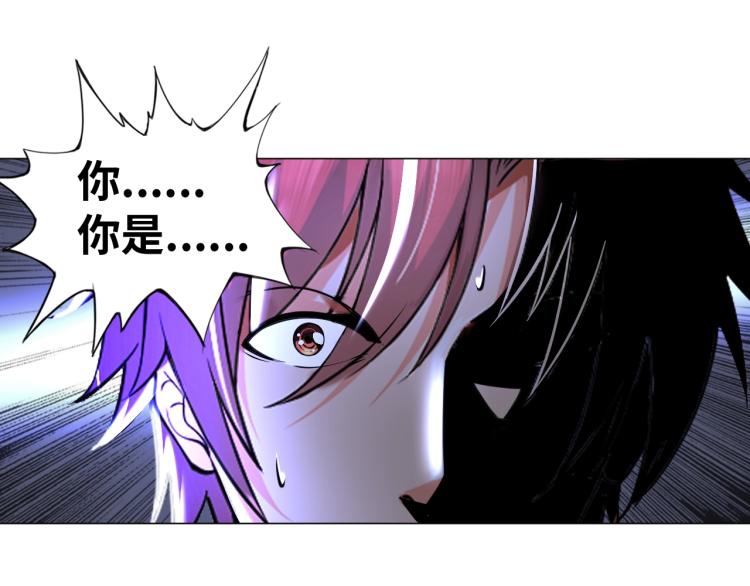 《神仙教我来装X》第51话 一个字就是上！ 第30页