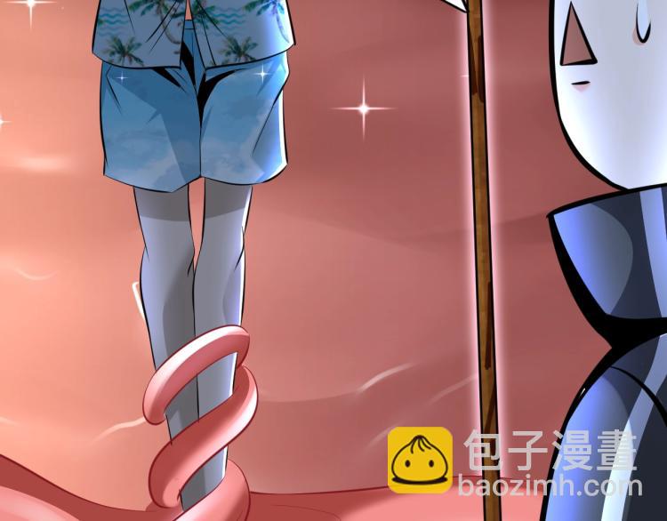 《神仙教我来装X》第51话 一个字就是上！ 第33页