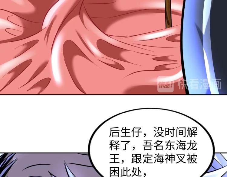 《神仙教我来装X》第51话 一个字就是上！ 第34页