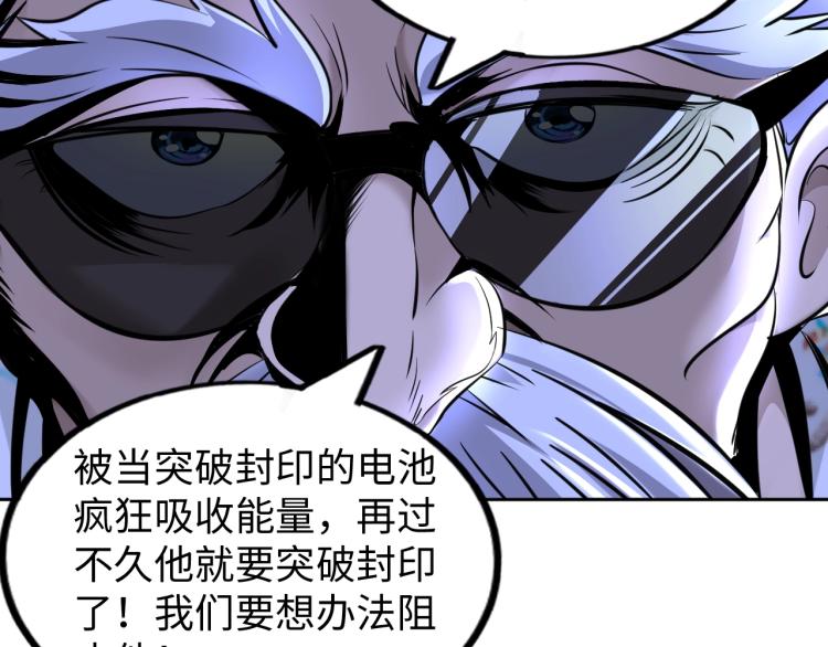 《神仙教我来装X》第51话 一个字就是上！ 第35页