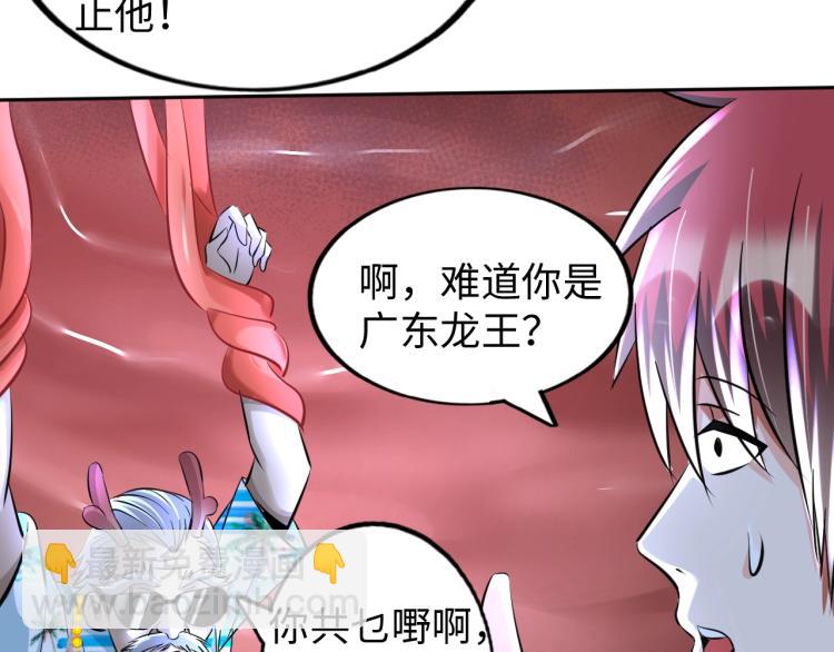 《神仙教我来装X》第51话 一个字就是上！ 第36页