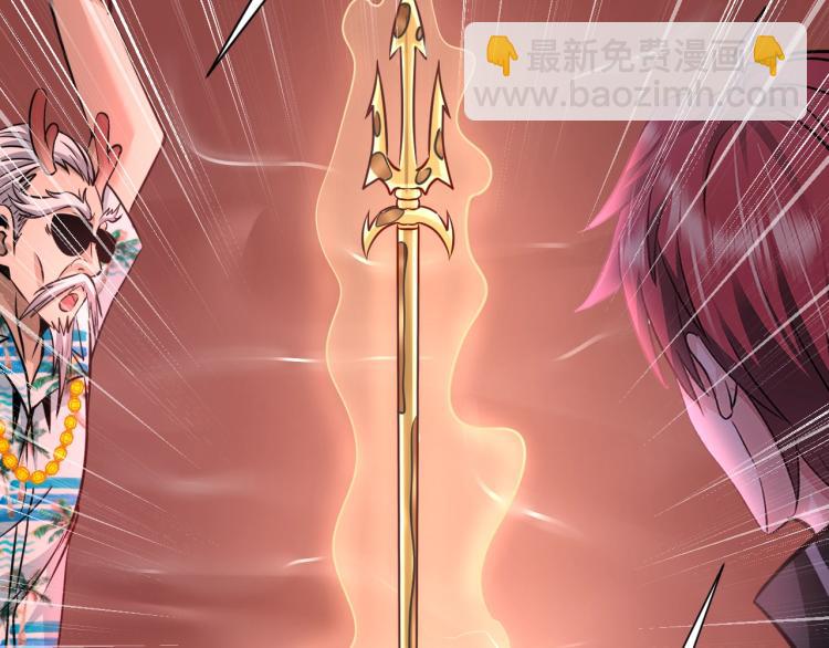 《神仙教我来装X》第51话 一个字就是上！ 第40页