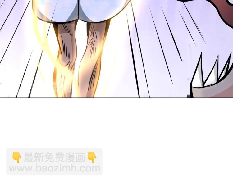 《神仙教我来装X》第51话 一个字就是上！ 第45页