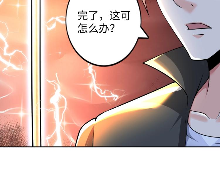 《神仙教我来装X》第51话 一个字就是上！ 第49页
