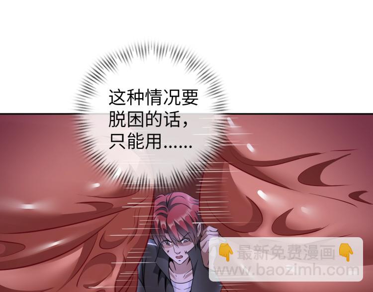 《神仙教我来装X》第51话 一个字就是上！ 第5页