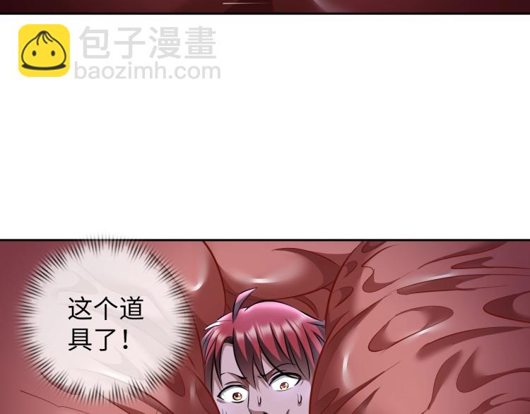 《神仙教我来装X》第51话 一个字就是上！ 第7页