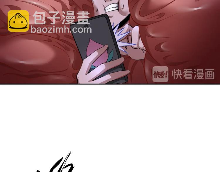 《神仙教我来装X》第51话 一个字就是上！ 第8页
