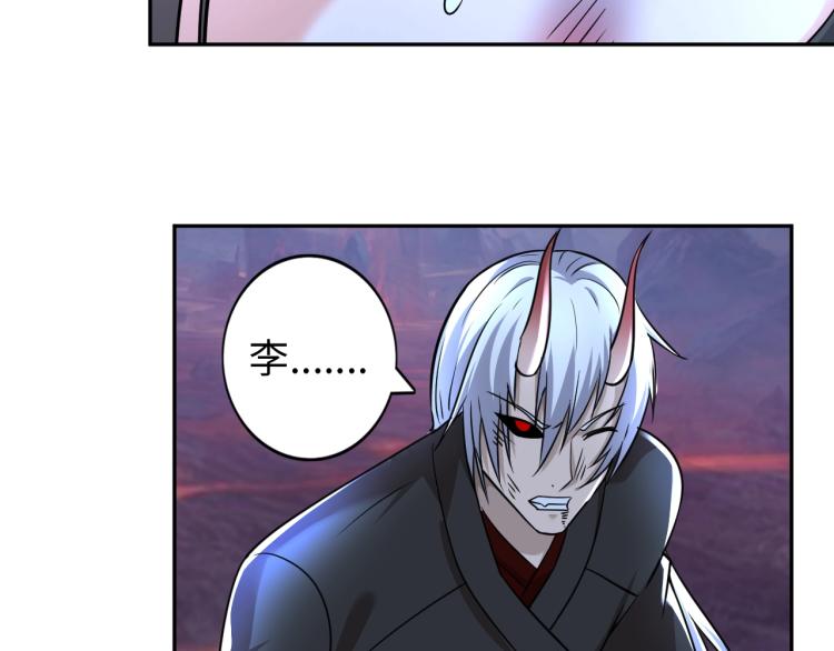 《神仙教我来装X》第53话 杀无赦 第16页