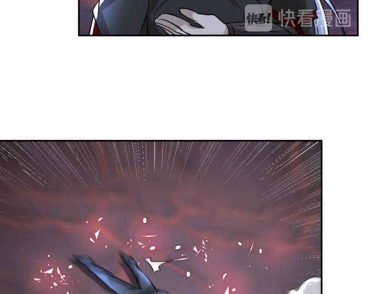 《神仙教我来装X》第53话 杀无赦 第17页