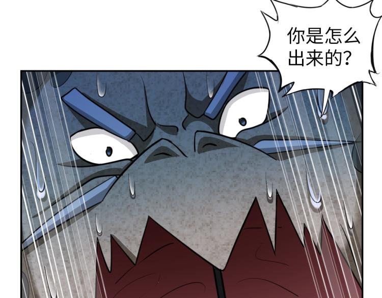 《神仙教我来装X》第53话 杀无赦 第21页