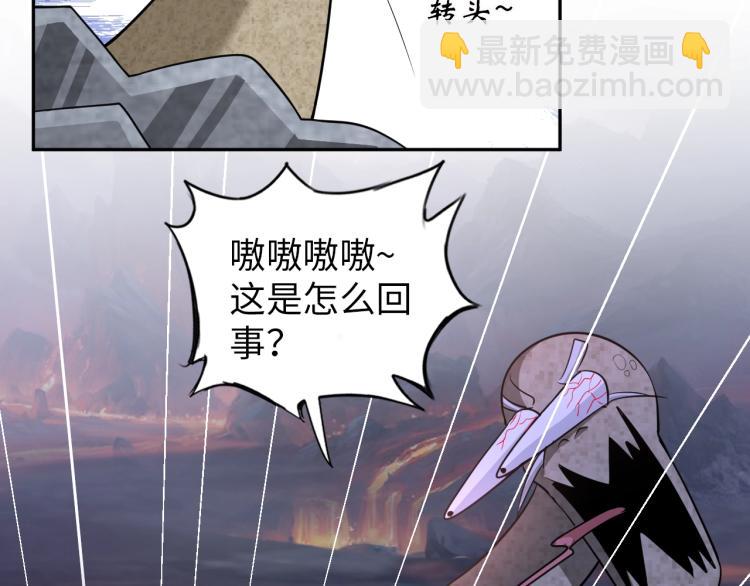 《神仙教我来装X》第53话 杀无赦 第24页