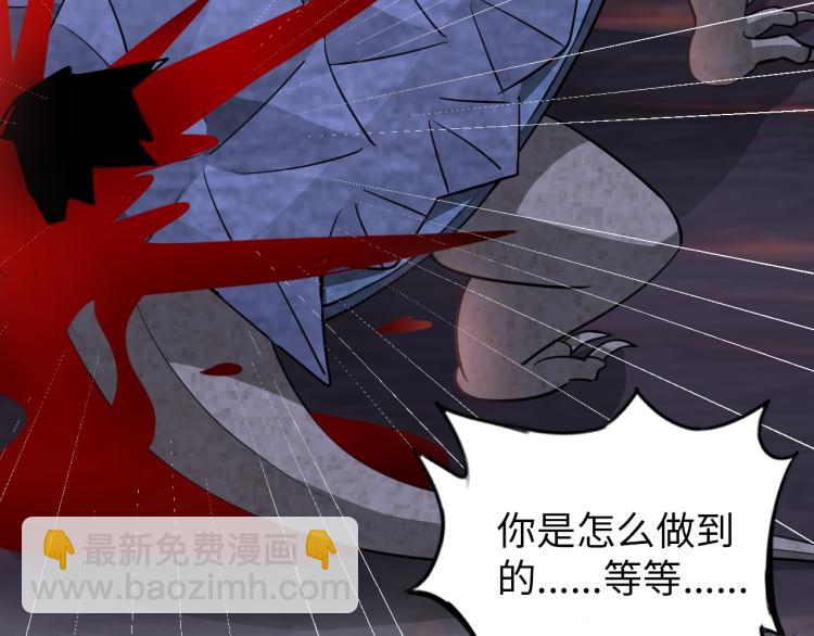 《神仙教我来装X》第53话 杀无赦 第26页