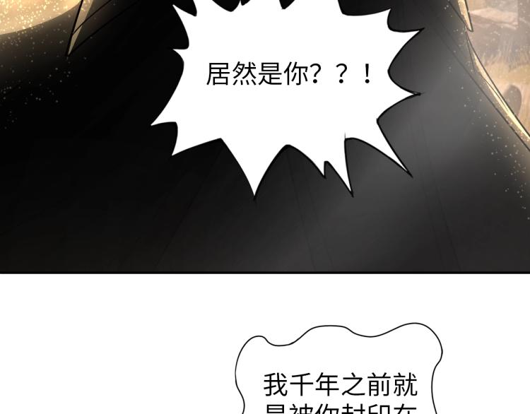《神仙教我来装X》第53话 杀无赦 第32页