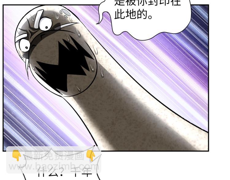 《神仙教我来装X》第53话 杀无赦 第33页