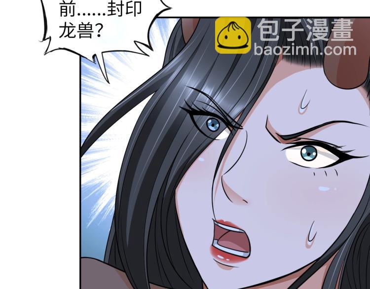 《神仙教我来装X》第53话 杀无赦 第34页