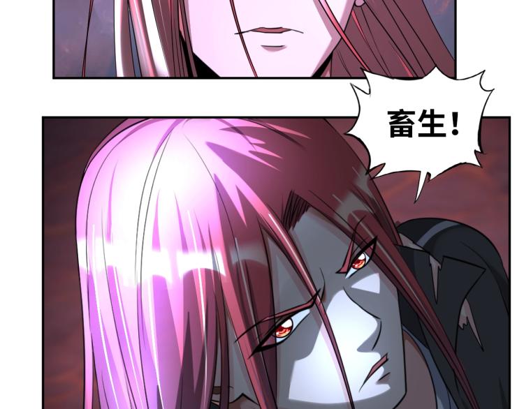 《神仙教我来装X》第53话 杀无赦 第38页