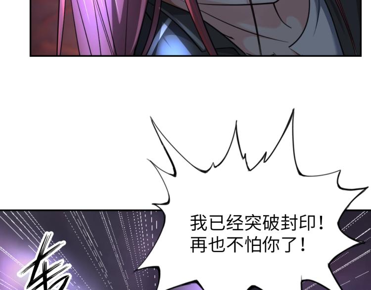 《神仙教我来装X》第53话 杀无赦 第39页