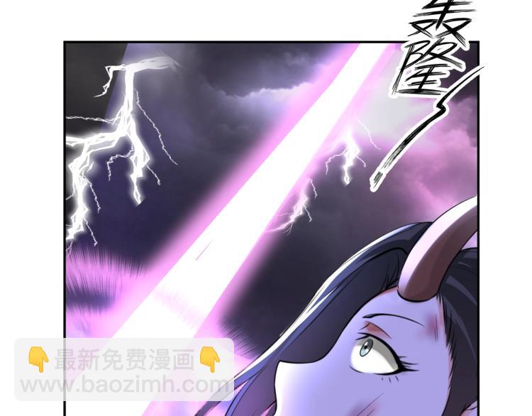 《神仙教我来装X》第53话 杀无赦 第43页