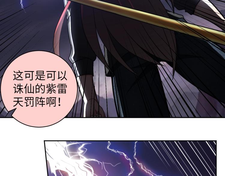 《神仙教我来装X》第53话 杀无赦 第46页