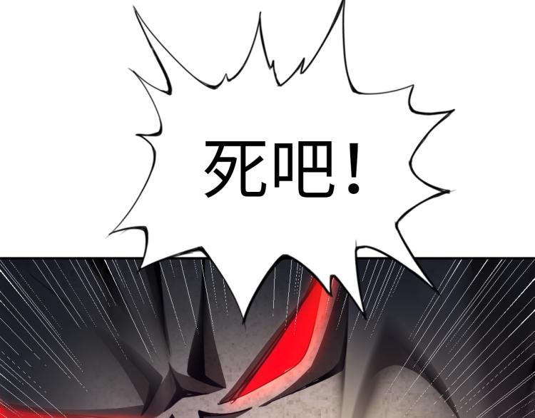 《神仙教我来装X》第53话 杀无赦 第5页