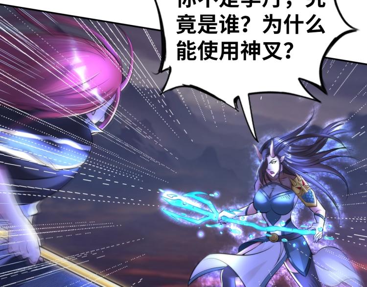 《神仙教我来装X》第54话 我是三步修士！ 第16页