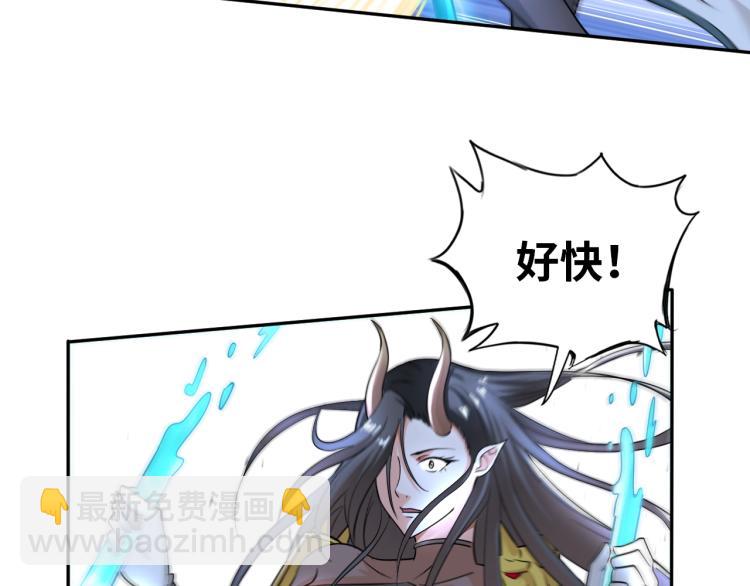 《神仙教我来装X》第54话 我是三步修士！ 第19页