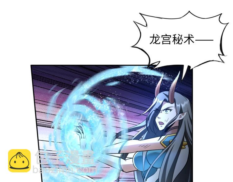 《神仙教我来装X》第54话 我是三步修士！ 第21页