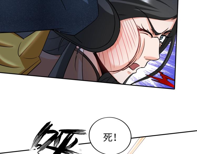 《神仙教我来装X》第54话 我是三步修士！ 第25页