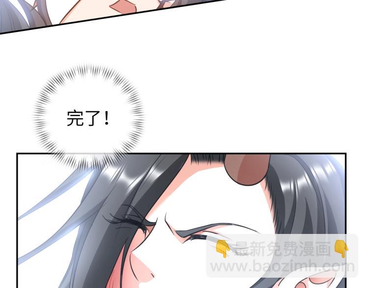《神仙教我来装X》第54话 我是三步修士！ 第27页