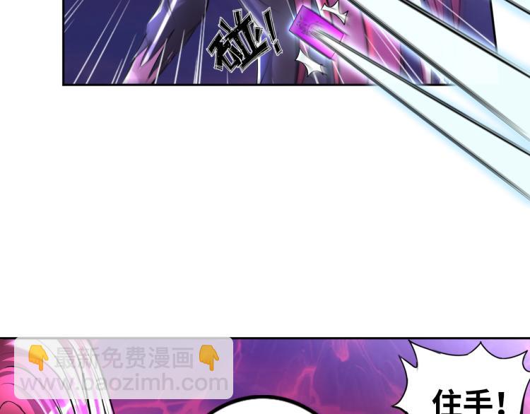 《神仙教我来装X》第54话 我是三步修士！ 第31页