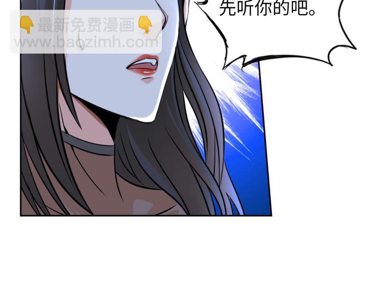 《神仙教我来装X》第54话 我是三步修士！ 第36页