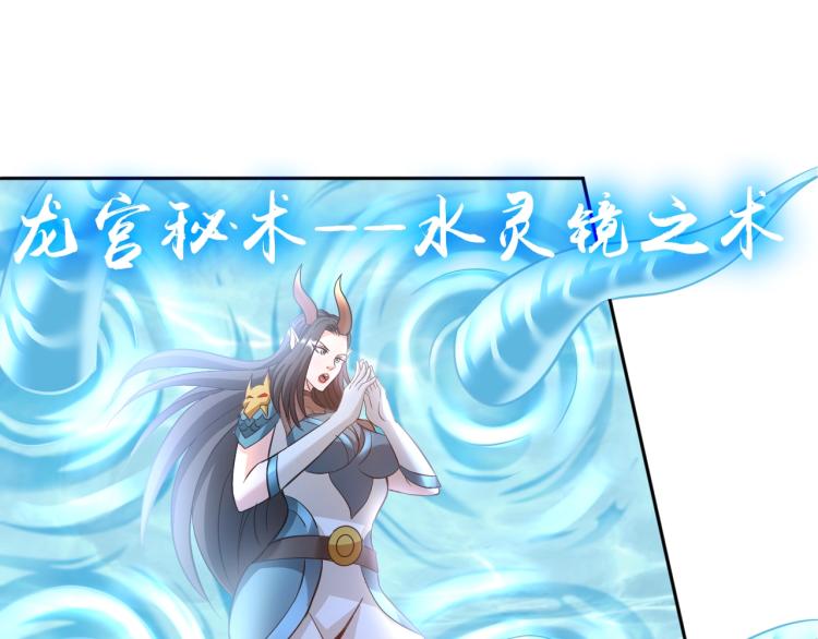《神仙教我来装X》第54话 我是三步修士！ 第37页