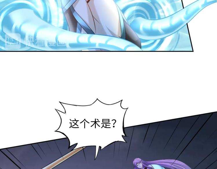 《神仙教我来装X》第54话 我是三步修士！ 第38页
