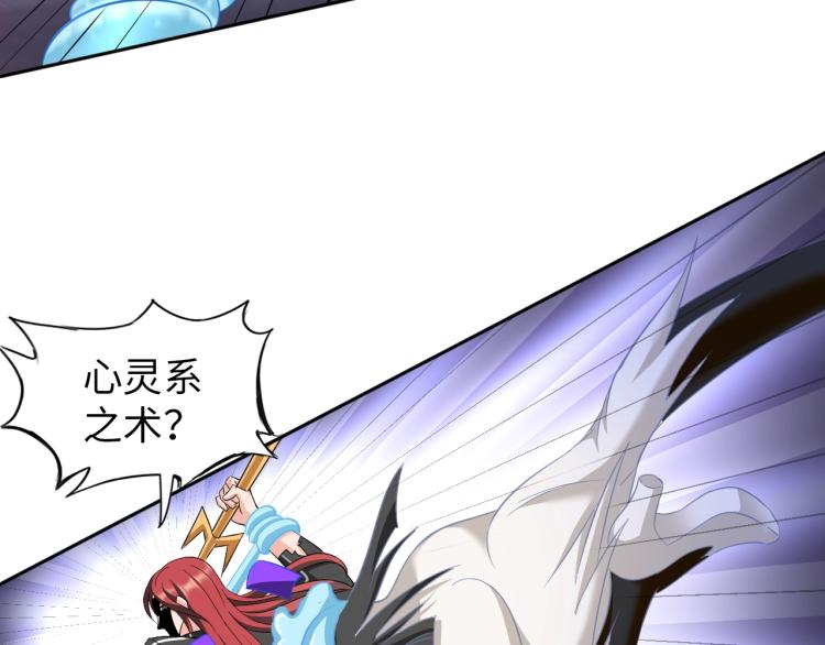 《神仙教我来装X》第54话 我是三步修士！ 第40页