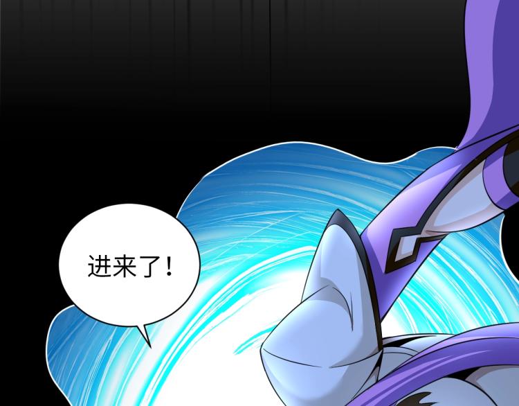 《神仙教我来装X》第54话 我是三步修士！ 第43页