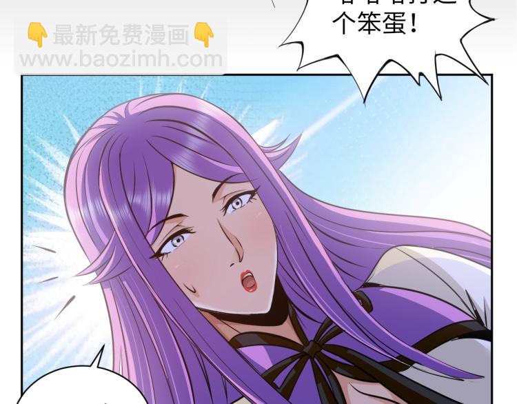 《神仙教我来装X》第54话 我是三步修士！ 第46页
