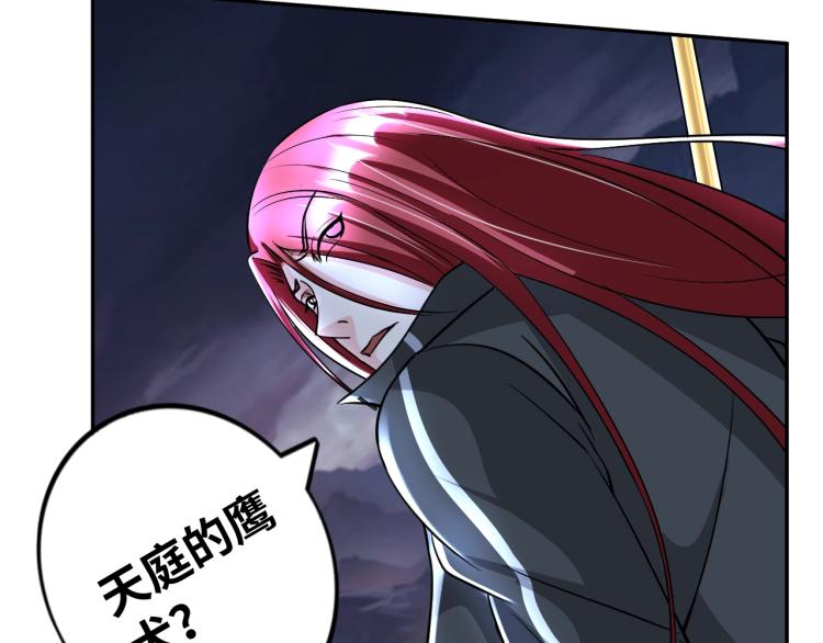 《神仙教我来装X》第54话 我是三步修士！ 第4页