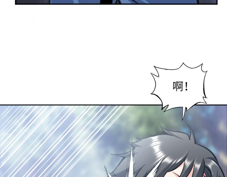 《神仙教我来装X》第54话 我是三步修士！ 第50页
