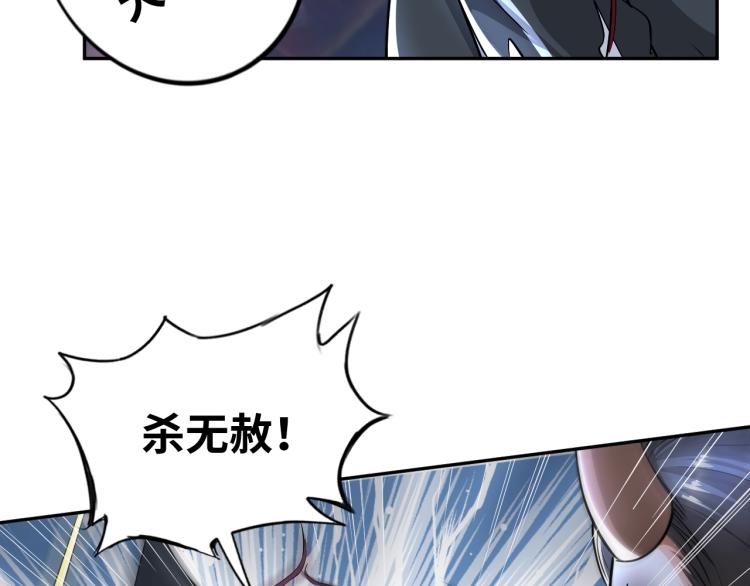 《神仙教我来装X》第54话 我是三步修士！ 第5页