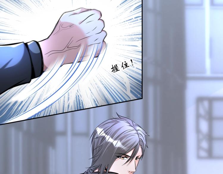 《神仙教我来装X》第58话 阴谋惊现？！ 第14页