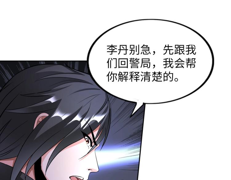 《神仙教我来装X》第58话 阴谋惊现？！ 第18页