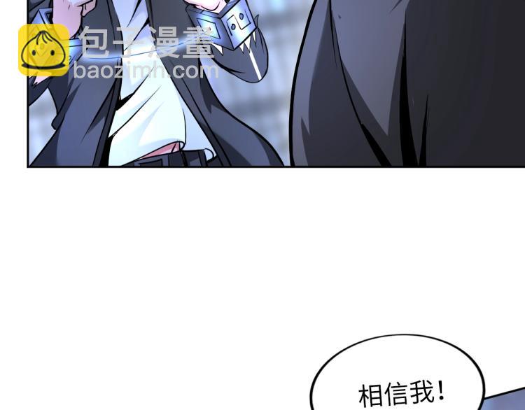 《神仙教我来装X》第58话 阴谋惊现？！ 第21页