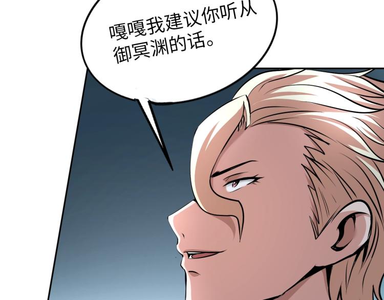 《神仙教我来装X》第58话 阴谋惊现？！ 第24页